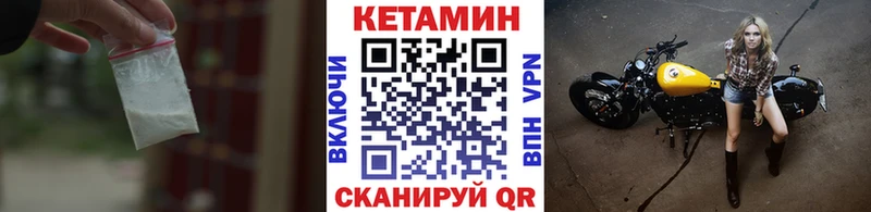 Кетамин VHQ  Ворсма 