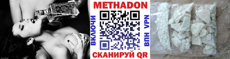 Метадон VHQ  Ворсма 